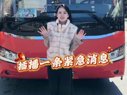 插播一条紧急消息‼️昆明线滴滴站点巴士线路调整啦!调整后的线路从1月20日正式开始执行,需要乘车的宝子抓紧时间购票#大理交运 #客运 #大巴 #昆明 #大理