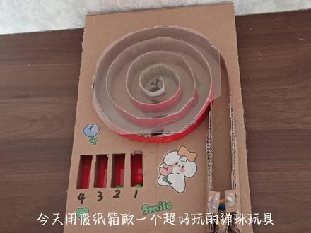 废纸箱系列:超好玩的弹珠发射玩具。你一定打不到4分。快来试试吧#自制玩具 #废物改造 #手工玩具