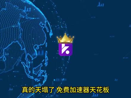 寒假没有加速器能用了?盘点寒假还能白嫖的加速器 #apex英雄 #steam #pubg #steam游戏 #主机游戏