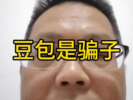 豆包是个大骗子,打破了幻想,你们被豆包骗过吗,评论区说#豆包