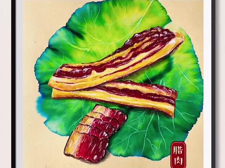 舌尖上的美味——腊肉。#创意美术 #画画 #儿童创意绘画