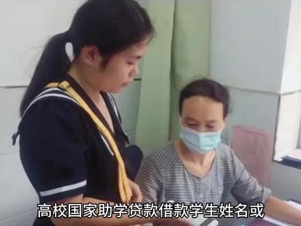 高校国家助学贷款借款学生姓名或身份证号码变更的办理流程#国家助学贷款宣传 #资助 @抖音小助手