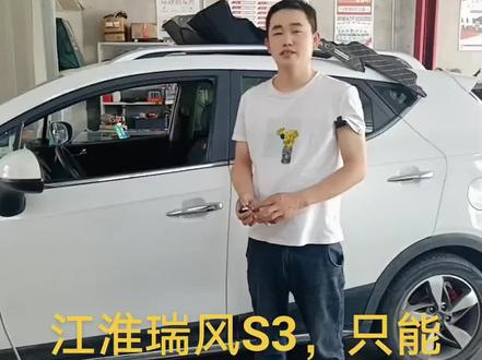 江淮瑞风S3只能上锁,不能解锁