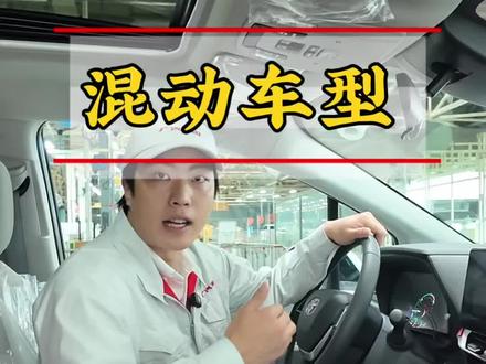 丰田混动车主用车过程中一定要注意以下3点 #丰田智能电混双擎 #汽车知识 #用车小知识 #我要上热门🔥 #抖音精选