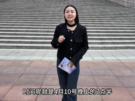 王唯旖2026舍得独唱音乐会石家庄站终于来了,就在石家庄大剧院,门票才只要几十,4.10号晚7.30约搭子一起安排#音乐会 #石家庄音乐会 #王唯旖独唱音乐会 #2026舍得独唱音乐岁