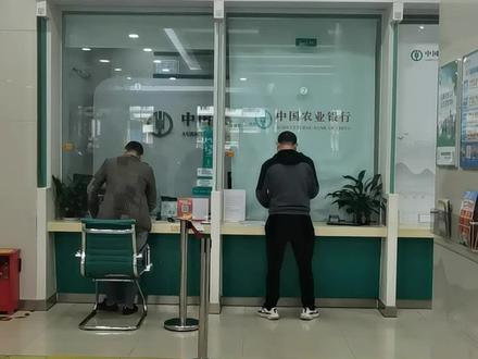 农业银行是要闹哪样,把所有客户都限额了,很多人跑银行几天都没办下来#农业银行#记录真实生活