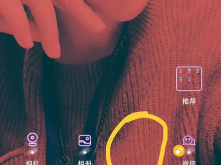 万能的抖音:“微信”图标无故隐藏了😱,如何恢复🙄。在线等……#比心❤