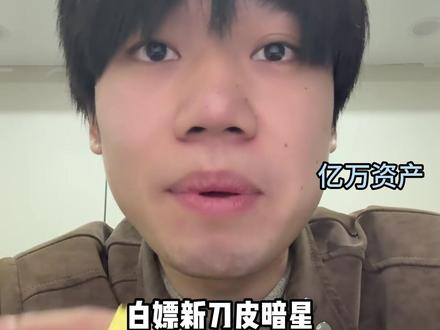 两个小时白嫖暗星#三角洲行动 #三角洲行动攻略