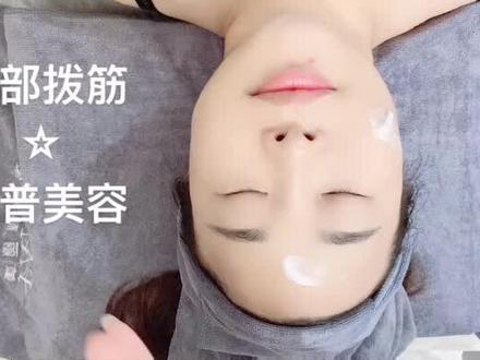 面部手法拨筋,在家也可以悄悄的变美哦~#美容护肤 #面部按摩手法 #皮肤管理
