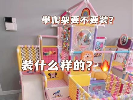 关于攀爬架的各种问题#攀爬架推荐 #攀爬架的花样玩法 #攀爬架价格