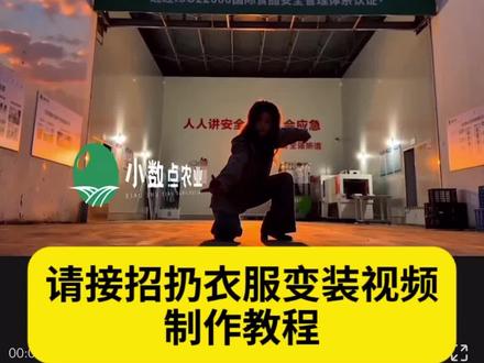 扔衣服变装视频怎么剪辑 往天上扔衣服转场视频 往天上扔衣服转场视频制作教程 扔衣服变装视频教程 请接招转场怎么制作 #由小云雀seedance2.0制作 #小云雀AI #小云雀爆款马上成片 #小云雀seedance #芯有云雀创作飞跃 请接招转场模板套用。请接招转场制作教程 请接招转场AI指令 请接招转场AI制作教程 扔衣服变装视频ai教程 ,扔衣服变装视频剪辑教程