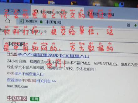 #期刊论文 #论文检索#中国知网 #万方数据库
不会检索自己论文的看过来……
直接打印出来就行了@军无戏言 @.:.;:.涂.:.:. @谢小兵 @曾医针 @李清婷