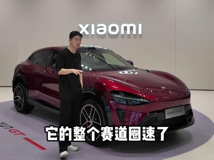 38.99买最快的SUV? #小米YU7GT首发评测 @小米汽车