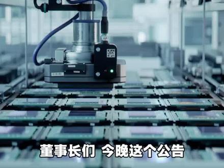 京东方主动刺破玻璃基板炒作 #京东方 #玻璃基板 #涨知识