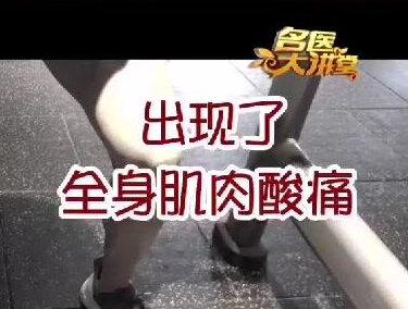 200个深蹲以后,他差点丧命 #健身