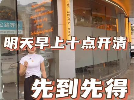 明天早上十点开始处理