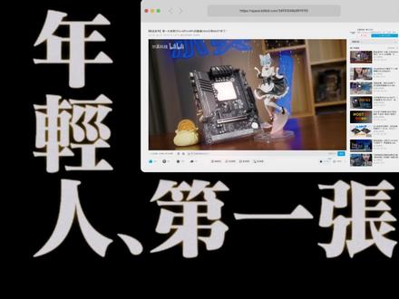 第二代Ultra系列!年轻人的第一张AI电脑主板! 尔英电脑主板#ai #intel酷睿 #ultra #组装电脑 #modt