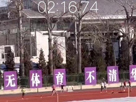 清华大学高水平运动员800米炸出1分53秒#体育生 #800米 #体育高考 #上学时代的我们 #高考体育