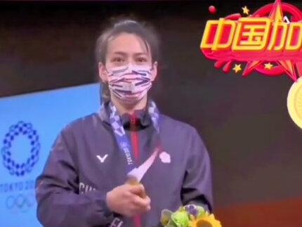 直接奏中华人民共和国国歌。中国加油。