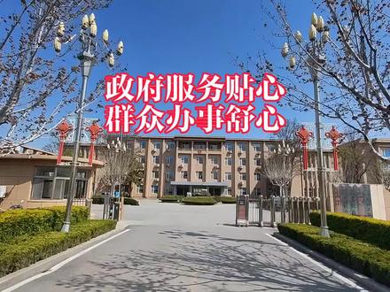 平度市南村镇政府位于建设路15号,由两座办公楼组成。其中,西楼建于1986年,与南面的影剧院遥相呼应,形成了一道独特的风景线,东楼建于2001年。政府院内环境整洁美观,绿植错落有致,为群众提供了舒适的办事环境。为方便群众快速找到办事窗口,办公楼一楼大厅均设置了醒目的索引图,各科室分布一目了然。同时,院内设有宽敞的免费停车场,解决了群众停车难的问题,进一步提升了办事体验。 “现在来镇政府办事,不仅环境好,指引也清晰,停车也方便,真的很贴心!”前来办理业务的王女士称赞道。
南村镇政府以提升便民服务水平为目标,持续优化办公环境和服务流程,把政府大院打造成群众家门口的“暖心服务站”,推动经济社会高质量发展,先后获得全国文明镇、全国重点镇、全国综合实力千强镇等诸多荣誉称号。