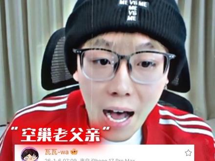 陈泽谈瓦瓦停播期待回归首秀#陈泽#瓦瓦#陈泽瓦瓦#直播录屏分享 #精神状态belike @陈泽- @瓦瓦