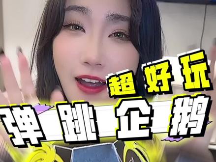 我🐧已经停不下来了。。#弹跳企鹅 #手工 #手工diy #手工折纸