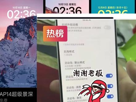 上集!保姆级别教程出来啦!手机型号:小米13u 主题:ap14超级景深,喜欢的小伙伴可以跟着教程设置一下喔!🫶#小米 #小米13ultra #小米主题#友商的设计就是最好的设计 @美丽姐手机精选(手机批发回收置换) 需要手机的可以找她喔
