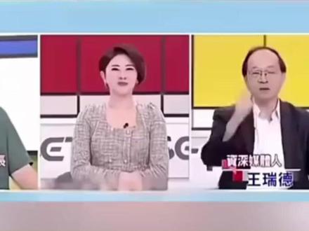 于北辰脱口秀被狠狠嘲讽了
#于北辰
#于北辰脫口秀
#台湾
#台湾名嘴
#搞笑