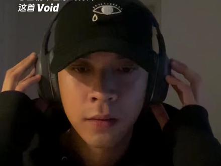 "我这一生 如履薄冰"
#音乐分享 #void #感觉至上
