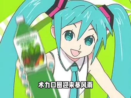 术力口圈迎来暴风雨, 《蛋糕女孩》的P 主再发新作,重音 teto 直接哭晕在厕所#我在抖音看动漫 #术力口 #术曲 #二次元