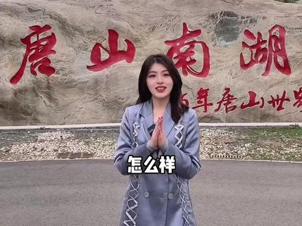 2023唐山马拉松路线来啦!本期详细解读唐马路线攻略!你报名了没?#2023唐山马拉松 #唐山马拉松 #唐山 #心动五一 #五一玩乐自由