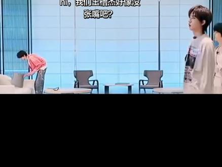 666真是为了卖cp啥手段都用了。族综这段王橹杰都没张嘴,旁边的瑞瑞也是。天魔是谁说的???#王橹杰 #lmbe #贴脸滚 #橹睫