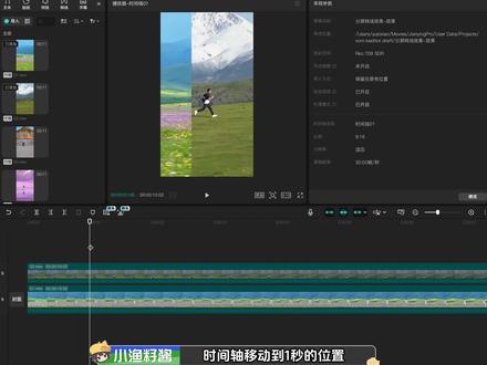 学习100种剪辑手法之“分屏转场效果” 五一出游可以这样拍#剪辑教程 #创意剪辑 #五一假期出逃卡点大片 #青年创作者成长计划#剪映pc