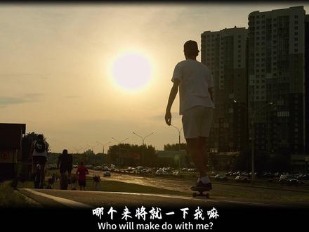 “劳资一天将就这个将就那个 哪个来将就一下我嘛?”#情绪短片 #拍出电影感 #抖音摄影美学大赏