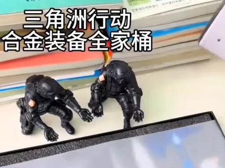 三角洲北极星游戏装备周边#三角洲行动 #三角洲 #三角洲北极星 #好物分享 #好物推荐🔥