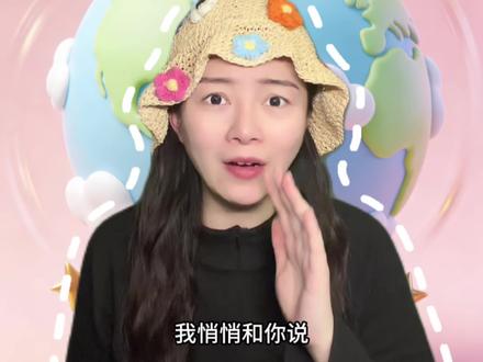 外面儿【进口】📦的提取物,被【劳A】💥出来了#全球创作者计划#零基础看懂全球