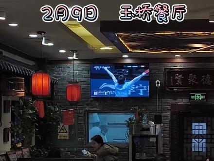 2月9日 玉桥!回看莎莎夺冠时刻!#国乒#孙颖莎 #国乒#孙颖莎