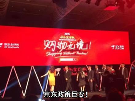 京东政策巨变!4.1日起京东全面取消平台使用费!小商家欢呼!#电商干货 #京东政策 #京东开店 #京东入驻 #0元试运营