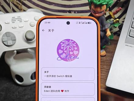 天机处理器效果优化!Eden0.2模拟器更新讲解#switch模拟器 #switch游戏 #eden模拟器 #天机处理器