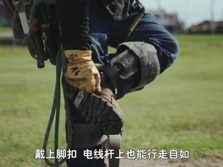 能在电线杆上行走自如,电工脚扣到底有啥玄机?多年疑惑解开了