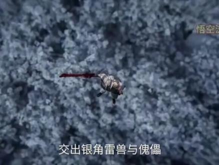 仙逆第143集完整版
