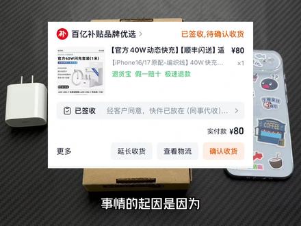 iPhone Air充电太慢?实测20w-40w区别是真离谱 #iPhone #充电 #充电头 #iPhoneAir #数码科技