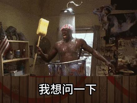 爆笑解说:你在浴室里洗澡的时候,会做些什么?