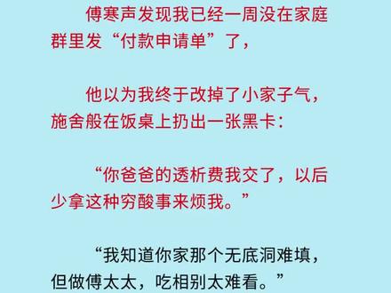 家庭付款申请单 (9)