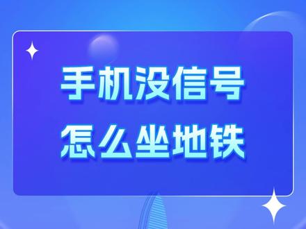不想上班迟到,深圳打工人真得掌握好这两个技巧!#深圳地铁 #深圳通 #NFC #深圳上班 #深圳打工人的生活 #深圳打工人 @抖音小助手 @深圳地铁