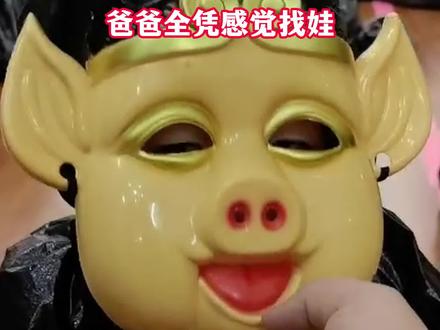 幼儿园举办父亲节活动!爸爸找娃像开盲盒
来源:池州市传媒中心
编辑:程静