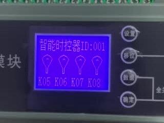 智能时控器模块的手动设置操作#智能控制 #技术分享 #高手眼里只有显示屏没有键盘