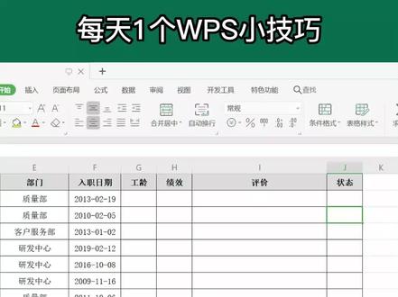 WPS Excel验证数据有效性
表格人一定要学会的功能!数据有效性!表格数据再也不怕出错啦!
#Excel #WPS #办公技巧