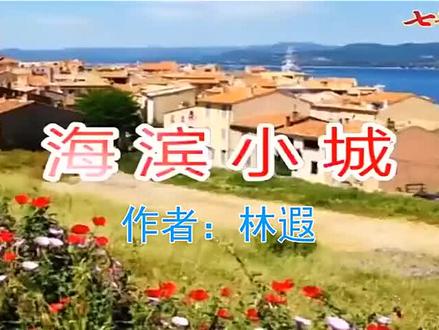 部编语文三年级上册课文朗读