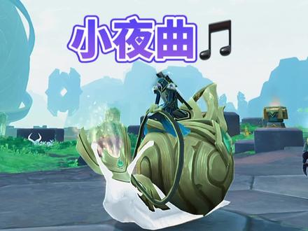 自带音符的蜗牛:小夜曲 ,简单好得的坐骑!- ly_白鲸 #游戏日常 #游戏 #魔兽世界 #游戏杂谈 #游戏精彩时刻